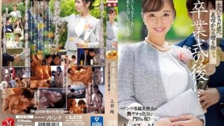 [ENGLISH-SUBTITLE] JUQ-194 After the graduation ceremony … a gift from your mother-in-law to you who became an adult. Ueha Aya