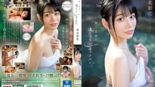[ENGLISH-SUBTITLE] SSIS-685 Superb Beauty, Steam, Sex, and Ayaka Kawakita