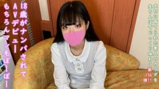 FC2-PPV-4685505 ★Bonus uncensored ♀156 An 18-year-old who gets picked up while shopping and makes her AV debut with a flair that's nothing short of innocent ♡ She's as nimble as you'd expect from a Reiwa era woman ♡ Half outside, half insid