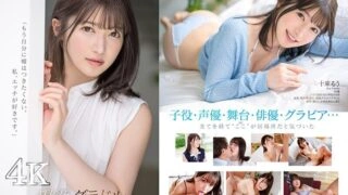 [ENGLISH-SUBTITLE] STARS-901 Full nudity of determination And the ban on SEX is lifted. ]
