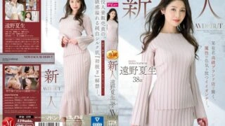 [ENGLISH-SUBTITLE] JUQ-419 Newcomer Natsuo Tono 38 years old AV DEBUT A good girl who exudes magical sex appeal and works at a famous luxury brand store.