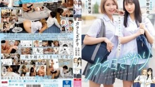 [ENGLISH-SUBTITLE] MIMK-136 Karami Zakari Original work/Airi Katsura Cumulative sales exceed 4 million copies Legendary youth doujin manga live-action adaptation Rikka Ono Nozomi Ishihara