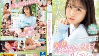 [ENGLISH-SUBTITLE] WAAA-307 I'm usually a plain and taciturn country boy, but…I'm moody and liberated! Talented AV debut with full body erogenous zones Yuuriha
