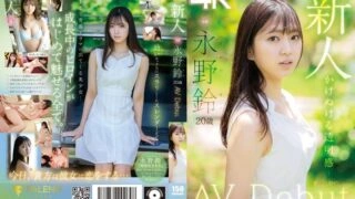 [ENGLISH-SUBTITLE] FSDSS-688 Newcomer Suzu Nagano AV Debut