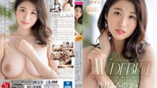 [ENGLISH-SUBTITLE] JUQ-462 I want to hang out with such a good girl. Fumino Satsuki 28 years old AV DEBUT A married woman who unconsciously makes men dependent on her and is dangerous if touched.