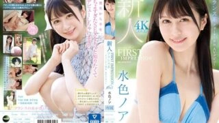 [ENGLISH-SUBTITLE] IPZZ-213 FIRST IMPRESSION 165 French Quarter Beauty AV Debut Light Blue Noah