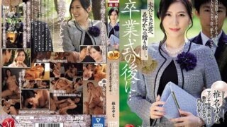 [ENGLISH-SUBTITLE] JUQ-646 After the graduation ceremony… A gift from your stepmother to you now that you're an adult. Yuna Shiina
