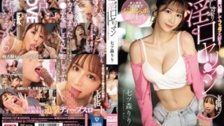 [ENGLISH-SUBTITLE] SONE-137 She has a cute face and loves blowjobs! She licks up the dick cheese and penis with a sloppy mouth and a slutty mouth. Riri Nanatsumori