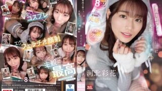 [ENGLISH-SUBTITLE] SSIS-984 Massive blowjob and facial cumshot to cosplay Ayaka in the best subjectivity Ayaka Kawakita