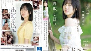 [ENGLISH-SUBTITLE] CAWD-610 Shihori Nosaka. [Official] Official debut on January 2, 2024 The first impulse in my life, I'm going to cum.