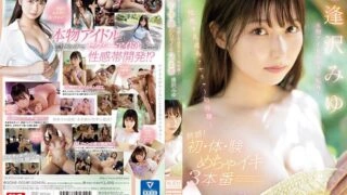 [ENGLISH-SUBTITLE] SONE-005 A real idol turns into an AV! A first experience that will make your sexual sense grow rapidly! Pleasure! First time, first experience, 3 orgasms Miyu Aizawa