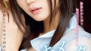 [ENGLISH-SUBTITLE] SONE-019 It's been 3 and a half years since I moved to Tokyo, and I've experienced an unknown pleasure for the first time…Mitsuha Asuha is fed an aphrodisiac for a month, and her body becomes hot and crazy.