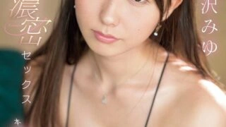[ENGLISH-SUBTITLE] SONE-066 Interchanging body fluids, intense sex, completely uncut 3 production special Miyu Aizawa