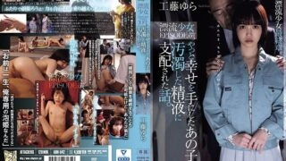 [ENGLISH-SUBTITLE] ADN-542 A story about a girl who finally found happiness and was dominated by contaminated semen. Drifting Girl EPISODE:03 Yura Kudo