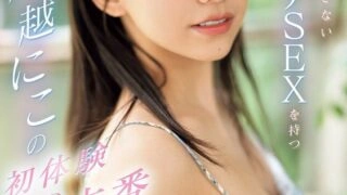 [ENGLISH-SUBTITLE] SONE-089 Kawagoe, who has a natural popular sex that captivates men and doesn't let go, has 3 first experiences.