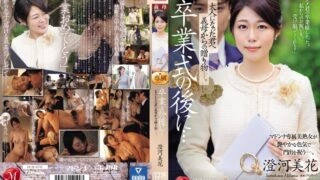 [ENGLISH-SUBTITLE] JUQ-670 After the graduation ceremony… A gift from your stepmother to you now that you're an adult. Mika Sumikawa