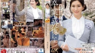 [ENGLISH-SUBTITLE] JUQ-906 After the graduation ceremony… A gift from your stepmother to you as an adult. Rei Kimura