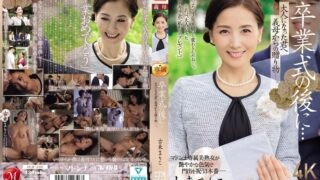 [UNCENSORED-LEAK] JUR-236 After the graduation ceremony… A gift from your mother-in-law to you as an adult. Mariko Furuto