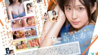 [UNCENSORED-LEAK] SONE-707 Pleasure. All First Experiences 3SEX Diamond Newcomer Nozomi Araki