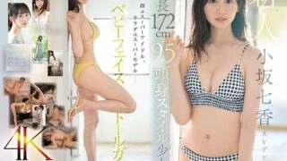 [ENGLISH-SUBTITLE] SONE-042 Newcomer NO.1STYLE 172cm tall 9.5cm tall girl Nanaka Kosaka AV debut