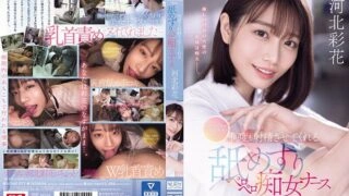 [ENGLISH-SUBTITLE] SONE-071 A nurse call is a sign of Chi-ku-bi-na-me Ayaka Kawakita, a licking and licking slutty nurse who makes you ejaculate over and over again