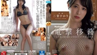 [ENGLISH-SUBTITLE] JUQ-560 Dengeki Transfer Madonna Exclusive Hikari Ninomiya 3 Serious Sweaty Creampie Shots in Dengeki