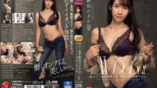 [ENGLISH-SUBTITLE] JUQ-633 When you take it off, you'll be shocked. A miraculous 54 cm ultra-fine waist that makes you want to grab it. A beautiful, curvaceous married woman has an affair on her first holiday. Nodoka Aragaki 34 years old AV DEBUT
