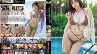 [ENGLISH-SUBTITLE] HMN-540 Private Beautiful Woman in the Tropical Country – Raw POV FUCK with a woman so good that you won't get tired of ejaculating 10 times Riho Fujimori