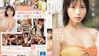 [ENGLISH-SUBTITLE] SONE-217 The legendary beautiful girl Nanami Kodama makes her debut ~The three types of sex I really wanted to do~