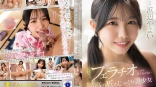 FNS-030 The best beautiful girl who can only think about her favorite blowjob, Yayoi Hamabe