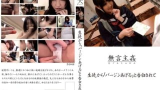 DMAT-003 Silent play: A student confesses to me that she will give me her virginity