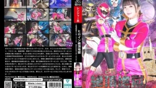 SPSD-032 Heroine Climax Hell ~Star Sea Squadron Kaiser Five, Kaiser Pink is Targeted~