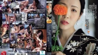 JUR-292 A married woman from a high-class club, covered in the sweat and bodily fluids of her big-time customers, engages in creampie sex after closing time. Nami Okimiya