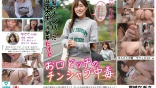 HALT-062 The college girl I picked up in Yamanashi is a pure girl, but she's a mouth bitch addicted to sucking dick Nagisa Takagi