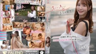 [UNCENSORED-LEAK] FSDSS-997 Tied by a red thread… Can a man and woman bound to a distance of one meter reach a point of real sex in 24 hours? Amatsuka Moe