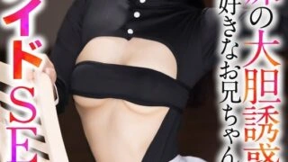 [UNCENSORED-LEAK] CRNX-163 [4K] Bold seduction from a younger sister! Erotic maid sex with her beloved older brother Rie Miyagi