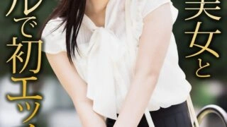 [UNCENSORED-LEAK] CRNX-164 [4K] First sex with a busty beauty in a hotel Emi Nishino