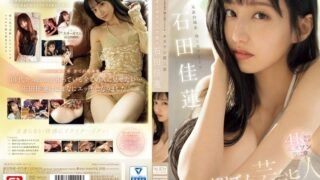 [UNCENSORED-LEAK] SONE-495 Former Odaiba terrestrial idol S1 Chapter 2 Orgasm celebrity Ishida Karen