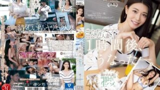 [UNCENSORED-LEAK] JUQ-958 #This is what happened to the married woman I met on a dating app an hour later. Mary Tachibana
