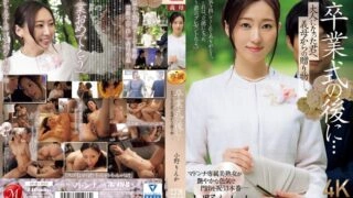 [UNCENSORED-LEAK] JUQ-952 After the graduation ceremony… A gift from your stepmother to you now that you're an adult. Rinka Ono