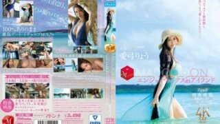 [UNCENSORED-LEAK] JUR-009 3rd Anniversary' First DVD Release!! MADOOOON!!! Enjoy Sex in Island Type B Bonus Video: Wake-up Surprise POV Sex Recording Ver. Ryo Aiyumi