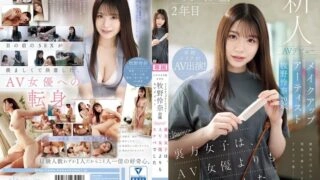 [UNCENSORED-LEAK] CAWD-790 Hair and makeup artist Reina Makino, 20 years old, makes her AV debut kawaii* The girls behind the scenes are more lewd than the AV actresses