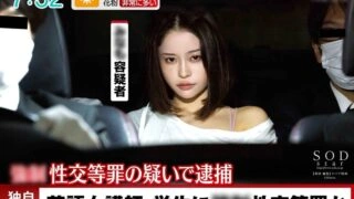 [UNCENSORED-LEAK] START-224 Verification. Contacting a female teacher who assaulted a student! What happens to a woman's sexual desire after three years of abstinence? MINAMO