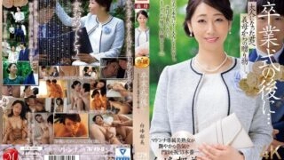 [UNCENSORED-LEAK] JUR-006 After the graduation ceremony… A gift from your stepmother to you now that you're an adult. Ikumi Shiramine