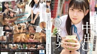 [UNCENSORED-LEAK] MUDR-301 A schoolgirl in her prime sneaks out of her school trip for a French kiss date with a man of her father's generation. They stay in a hotel and have creampie sex over and over again, feeling like adults. Kanae Nozomi