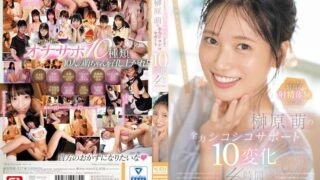 [UNCENSORED-LEAK] SONE-537 For the best ejaculation experience ever, Moe Sakakibara's full-power wanking support 10 variations 4-hour special