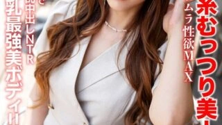 [UNCENSORED-LEAK] HMDNV-774 [Working at a beauty salon] A cool, sultry, beautiful wife with a frustrated, horny libido at its MAX. A lustful creampie NTR that goes crazy with hard pistons. [Beautiful face, beautiful breasts, and the most beautiful body!!]