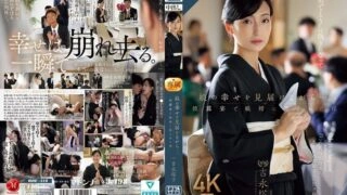 [UNCENSORED-LEAK] ROE-318 While witnessing her daughter's happiness… Mother Touko Yoshinaga playd by her son-in-law at the wedding reception