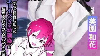 [UNCENSORED-LEAK] HNTRS-004 Poriuretan Short Story Collection I never knew my boyish playhood friend, who I've always loved, had started dating a senior I'd never met before. Live-action version by Waka Misono
