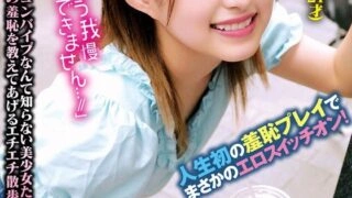 [UNCENSORED-LEAK] ORECS-287 Amateur beautiful girl and remote control vibrator walk "I can't hold it anymore… //" Girls who tremble and cum in the crowd! The first shameful play in their lives turns on the erotic switch! Mitsuki-san and Y